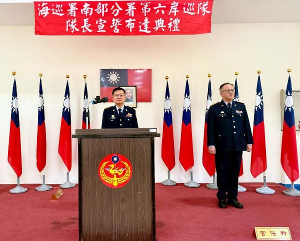 海巡署南部分署兩位新任主官履新　蔡分署長勉整合科技量能提升巡防效能1